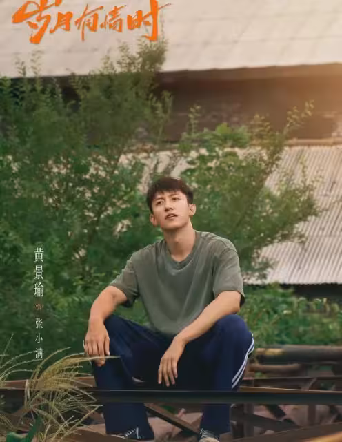 央視《歲月有情時》開播！看完4集，我說：這是年代劇該有的樣子