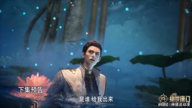 斗羅大陸:蘇彤真容曝光,還是個御姐美女,霍雨浩又多一個追求者