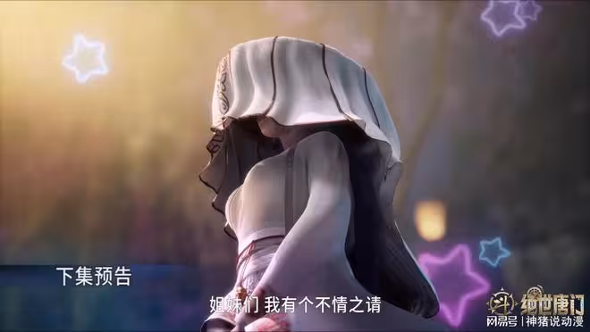 唐舞桐對三位美女提出一個不情之請，這個不情之請是什麼？