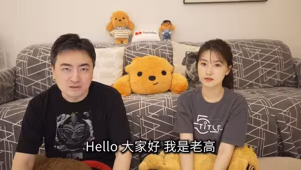 老高離婚逃稅傳言齊發!小茉神隱…「4手同框」拜年照網解讀反擊