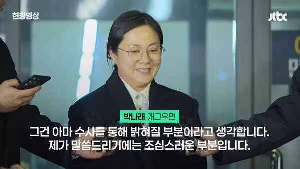 朴娜來被爆料「壓力大到頭髮狂掉」 曾哀求韓國記者:拜託不要報