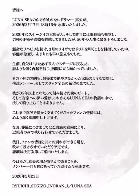 月之海鼓手真矢腦瘤病逝！　享年56歲…偶像妻石黑彩強忍悲痛治喪