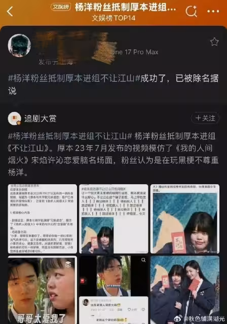 楊洋新劇剛開拍就出事！遭傳陰陽劇本...選角找她被強烈抵制