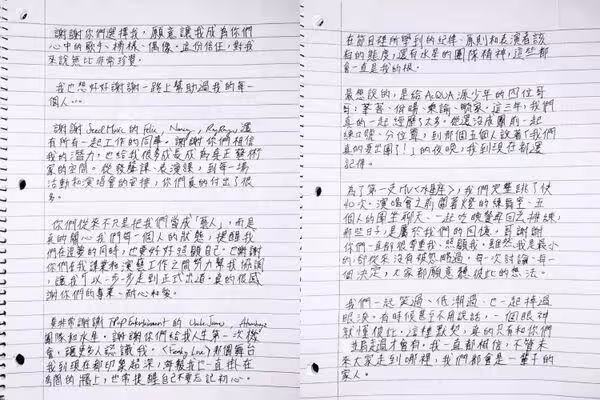 AcQUA須弘道退團曬「6頁親筆信」 揭不續約原因告白:這不是結束