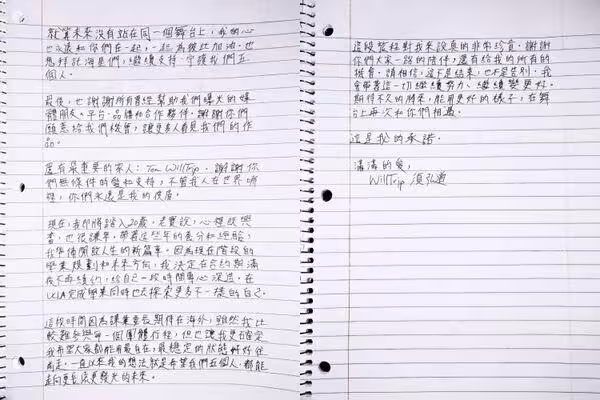 AcQUA須弘道退團曬「6頁親筆信」 揭不續約原因告白:這不是結束