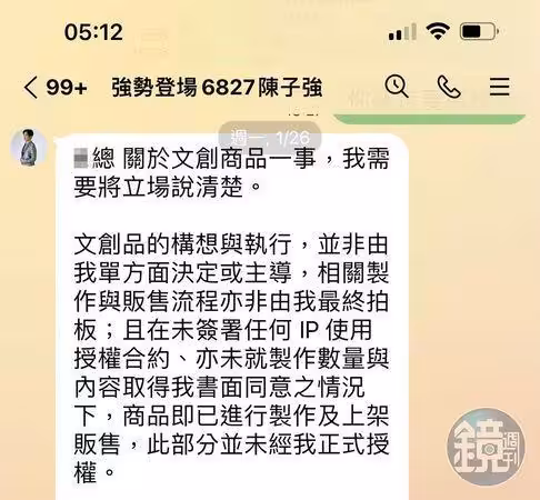 陳子強爆發感情金錢糾紛!女總裁砸重金力挺遭冷甩…雙方鬧上法院