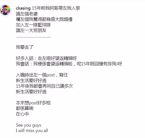 《愛回家》女星老公宣布離巢！曾任職攝影師，與太太因工作擦出愛火！