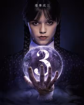 《星期三》第3季開拍…新卡司曝光 《怪奇物語》威爾媽驚喜加入