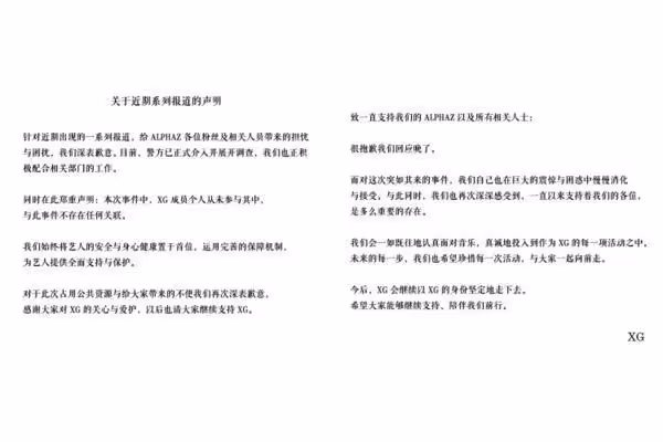 製作人夥同旗下歌手持毒遭逮! XG退追蹤急切割:絕無關聯