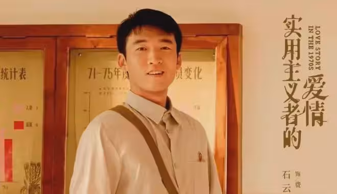 《純真年代的愛情》：假結婚換房也能得真心，方穆揚才是最後贏家