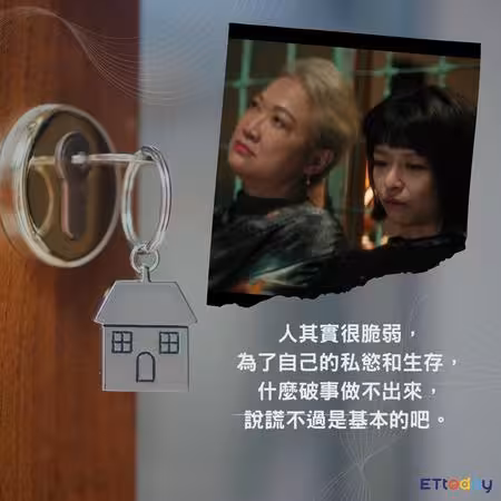 「人啊一肚子壞水,鬼倒是挺誠實」!《凶宅專賣店》10殘酷台詞爆共鳴