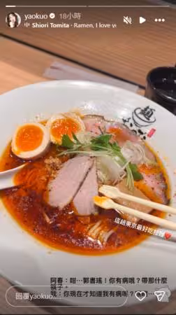 郭書瑤東京吃拉麵「突亮出奇葩私物」！友秒吐槽：有病哦 對話全曝光