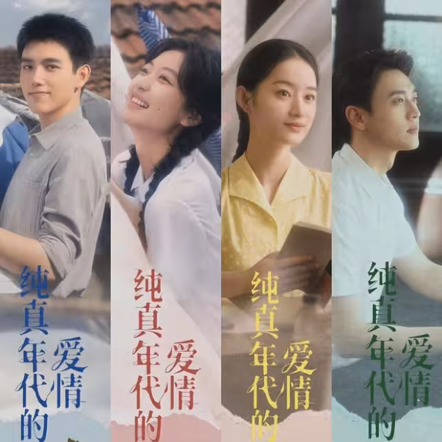 純真年代的愛情：直到方穆靜生女後才明懂，瞿樺的算計里藏著深情
