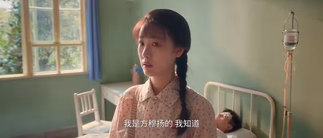 《純真年代》方穆揚把名額讓給凌漪並不是愛，而是費霓種下的善果