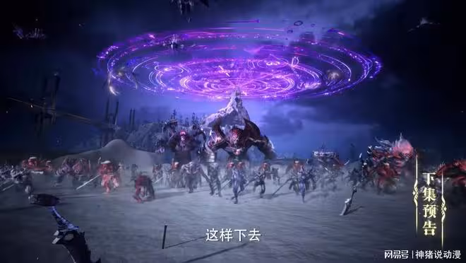 魔神皇親自主持十地九天滅神大陣,六大王座參戰,魔族將遭到重創