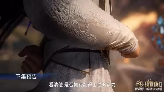 斗羅大陸：唐三限時返場，換了新裝，又帥又有氣質，特意考驗女婿