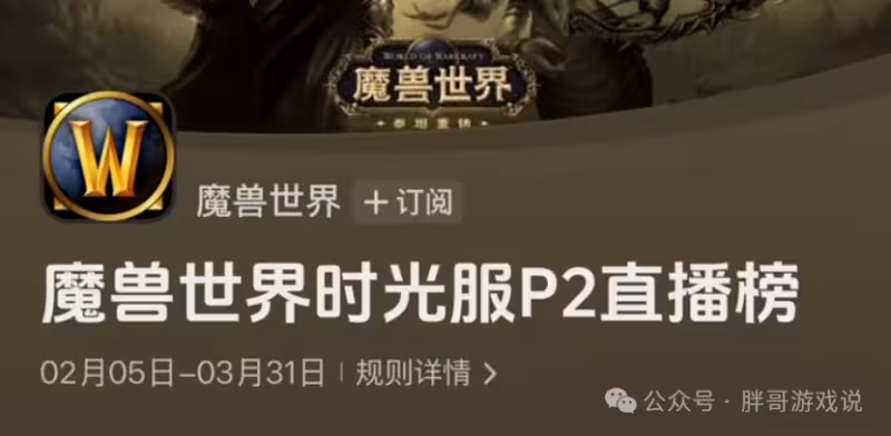 時光服P3前瞻：官方活動暗示上線日期，雞腿杖獲取+橙裝升級