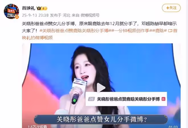 前有王安宇後有黃景瑜，除了鹿晗，他們對關曉彤都是生理性喜歡！