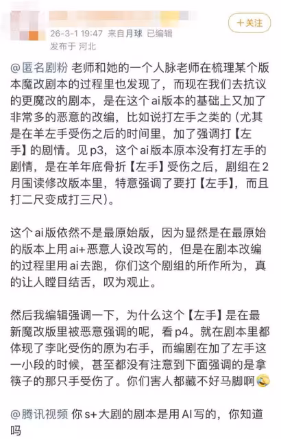 楊洋新戲爆手骨折公開發聲!粉絲逼劇組為AI劇本、違規拍攝給交代