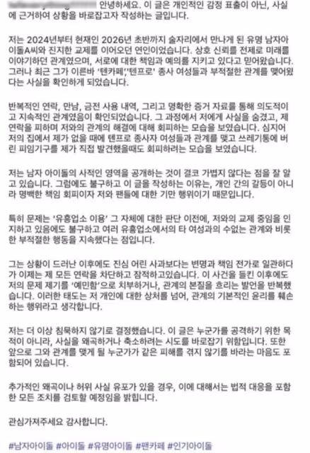 人氣男偶像遭爆買春帶回家睡! 交往2年女友崩潰:垃圾桶有保險套