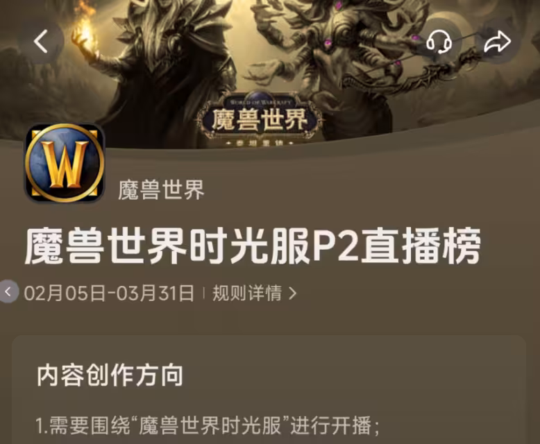 魔獸時光服：官方活動透露P3開放時間，2件飾品魔改成BIS