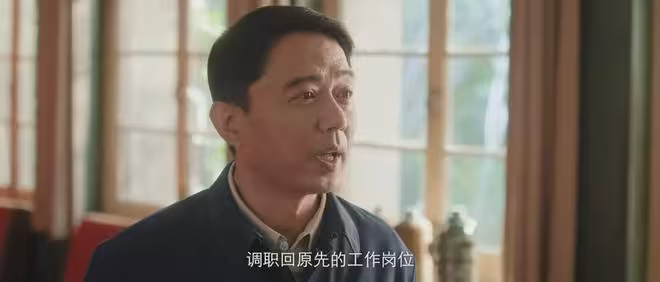 《純真年代的愛情》大結局：許紅旗被頂替，凌漪救費霓，葉峰洗白