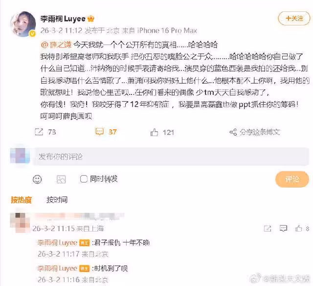 薛之謙遭實名檢舉重婚罪+仙人跳! 前女友再開炮:公開你醜惡的臉