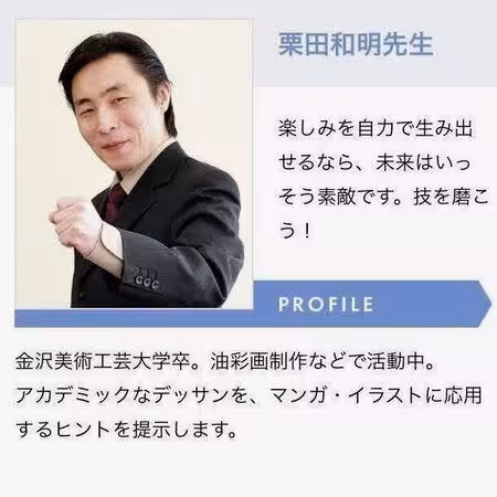 小學館又爆錄用性犯罪者!《act-age》作者改名連載 官方急道歉停更