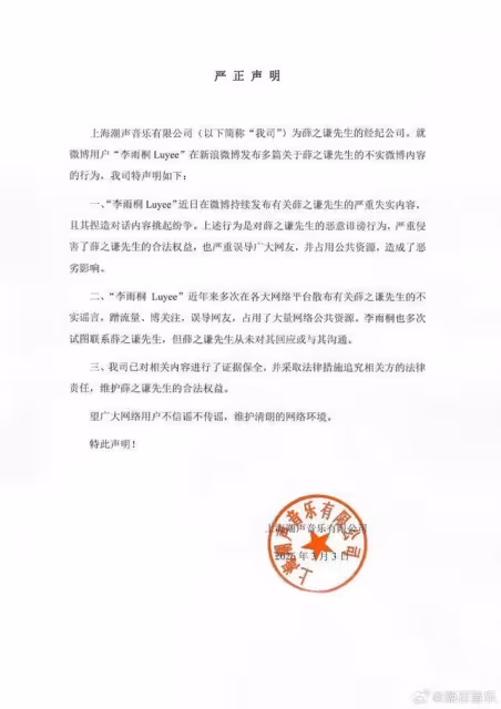 薛之謙遭控「重婚仙人跳」喊告! 公司怒發聲明:她多次試圖聯繫