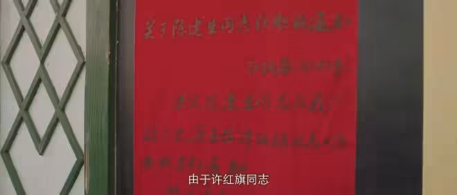 《純真年代》結局：馮琳向費霓認輸，凌漪因禍得福！許紅旗最可惜