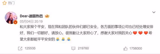 迪麗熱巴失聯3天終於現身!曝「從戰區撤離」驚險逃難路線 發聲報平安