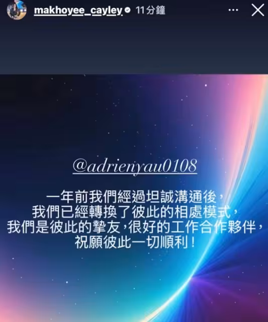 TVB小花宣布與《愛回家》男星分手!無劇姐弟戀拍拖逾十年!發文:仍是彼此摯友
