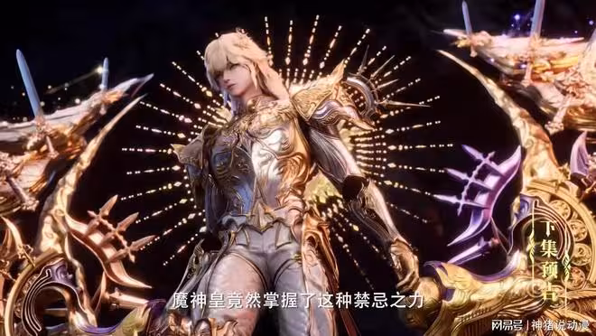 神印王座：上演雙神大戰，魔神皇釋放禁忌之力，龍皓晨慘了