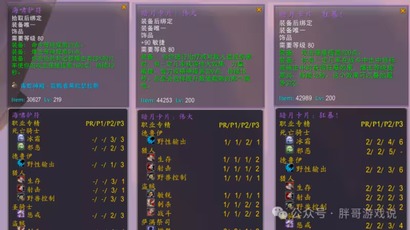 時光服P3階段最省錢職業，套裝和飾品都不用換
