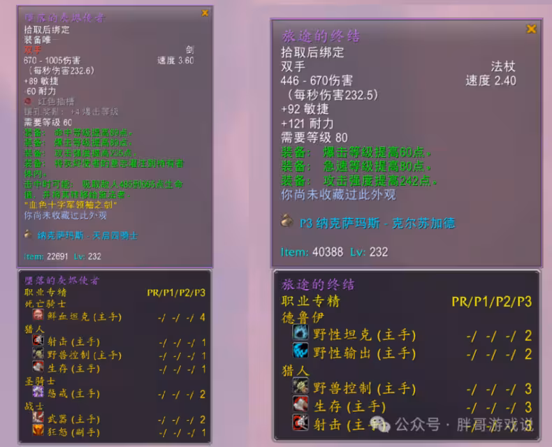 時光服P3階段最省錢職業，套裝和飾品都不用換