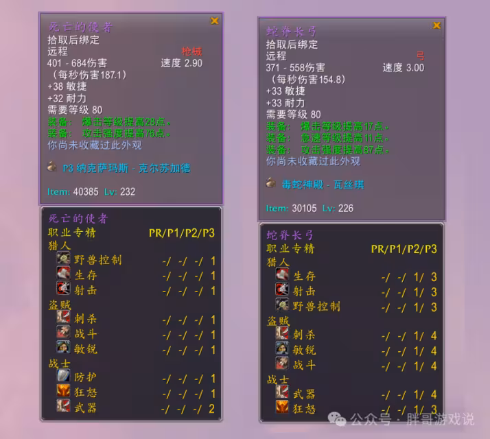 時光服P3階段最省錢職業，套裝和飾品都不用換