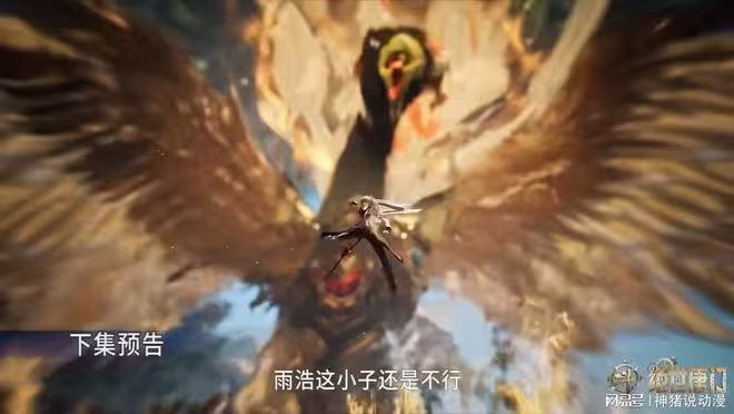 雨浩和舞桐聯手大戰言少哲，三絕重現於世，可惜兩人最後還是敗了