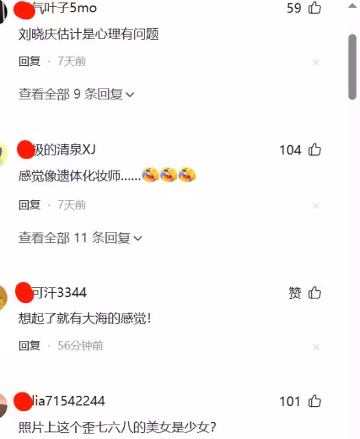 把七旬老人畫成少女！看毛戈平給劉曉慶化妝現場如何「大變活人」