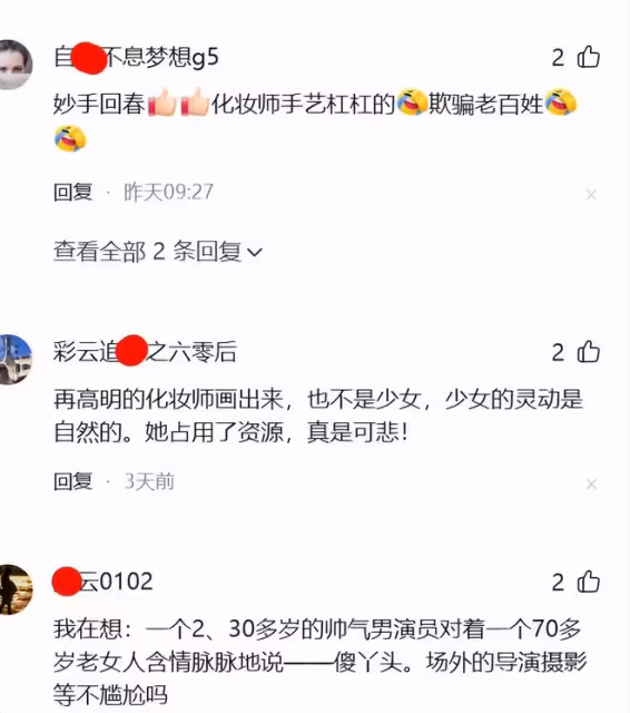 把七旬老人畫成少女！看毛戈平給劉曉慶化妝現場如何「大變活人」