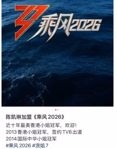 34歲港姐冠軍傳將參加《浪姐2026》！重穿17歲高中禮服大曬S型曲線！網友大讚有出圈潛質