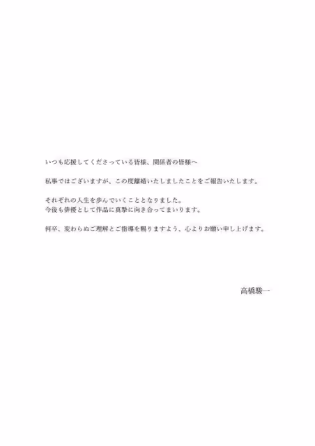 《鬼滅之刃》扮演富岡義勇! 日男星突宣布離婚…4年婚告終