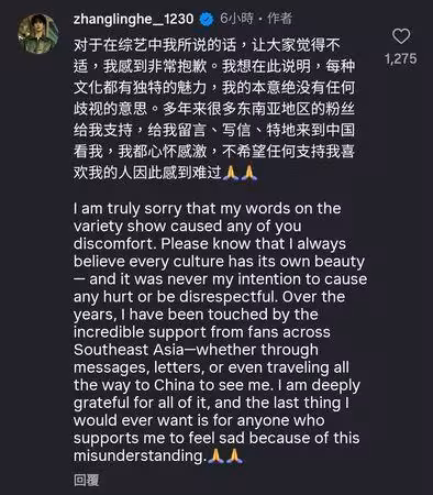 張凌赫節目失言遭出征! 「出生在東南亞」挨轟歧視雙語道歉