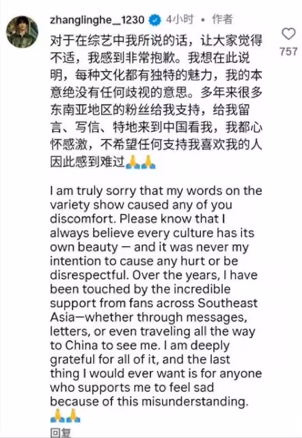 得罪何方神聖？張凌赫因一句話跌落神壇！噁心的一幕還是上演了