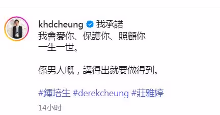 香港富三代怒斥某港媒中傷未婚妻！承認行為博出位，但全家都愛國愛港！