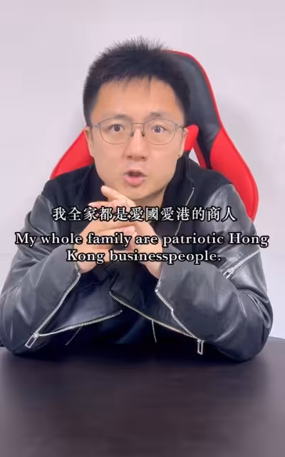香港富三代怒斥某港媒中傷未婚妻！承認行為博出位，但全家都愛國愛港！