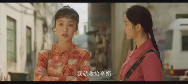 《我的山與海》直到二姐和生父去深圳要錢，婉之才知何永旺另一面