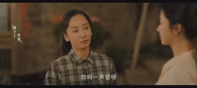 《我的山與海》直到二姐和生父去深圳要錢，婉之才知何永旺另一面