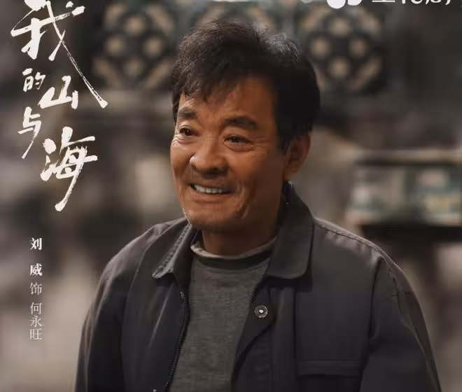 《我的山與海》直到二姐和生父去深圳要錢，婉之才知何永旺另一面