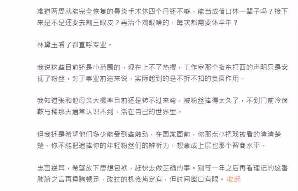張藝興合體EXO遭停演 前記者「請假是假象」揭內幕:別敗光人緣