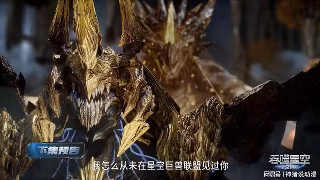 吞噬星空：兩大尊者大戰，羅峰慘被波及，真實身份也差點被人識破